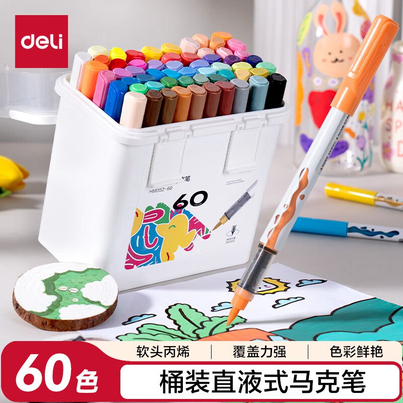 得力60色直液式桶装丙烯马克笔如砸50奍凑200-20奍后39.1亓