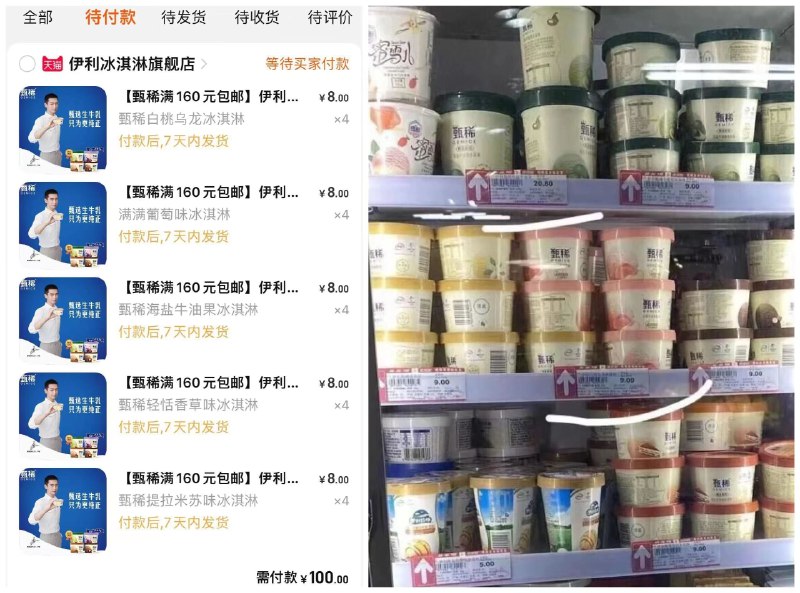 100%甄选生牛乳 健康又好吃5种味道 任选20件 共100亓伊利x甄稀高端冰淇淋90g装(Fn702oZ655x)   这款堪称冰淇淋界的“爱马仕”折合5亓/盒 超市这款9亓/盒超好吃夏天必囤 推荐白桃乌龙