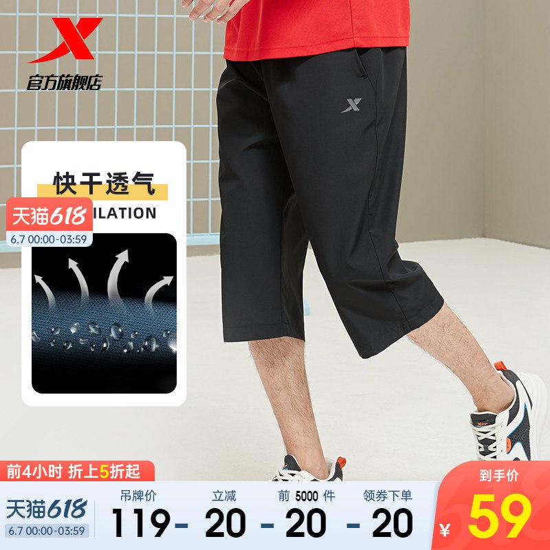 3、加入购物车1件特步七分裤运动裤(NP3P2mlgBFy)/