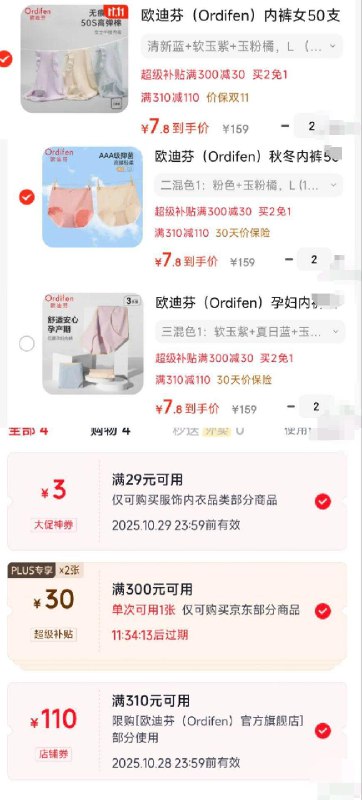 膨胀300-30
