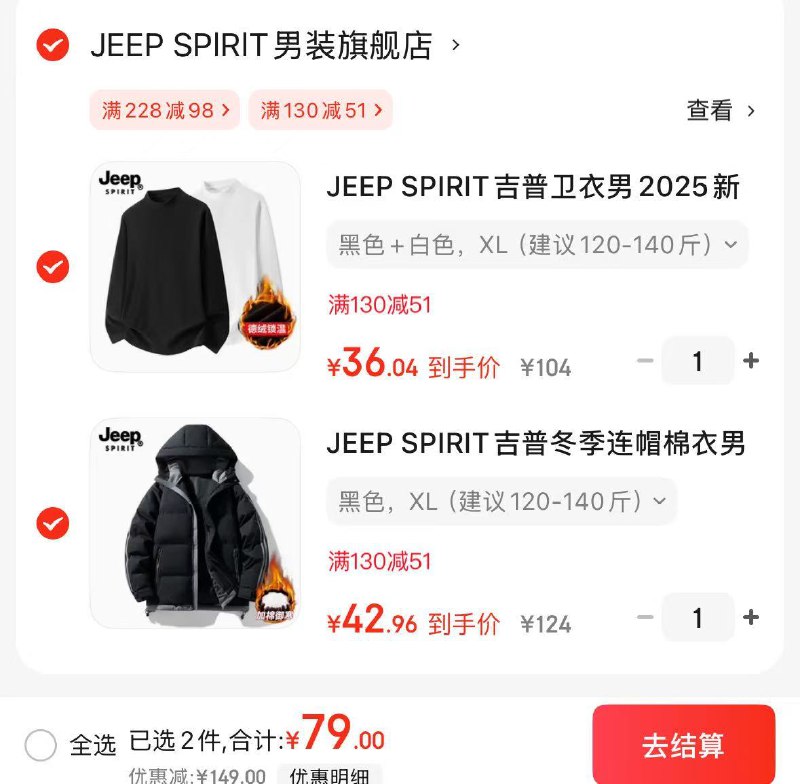 先领228-98补贴卷