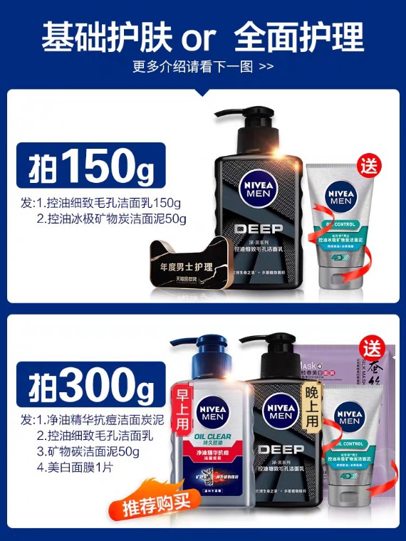 先领券 0点后下单 19.9元妮维雅男士控油祛痘洗面奶 (l8R61VZyZZb) 更多内部优惠券网站： m.zaihua.me