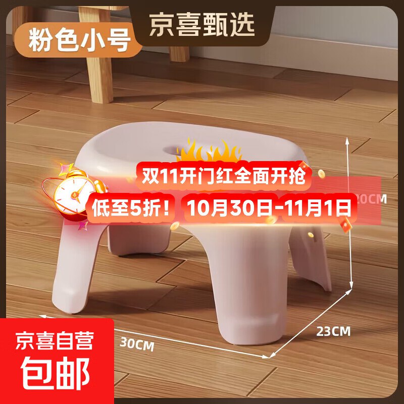 小凳子1个跳转京东app浏览详情页或加购物车砸金蛋如有砸7-6卷【3.98】