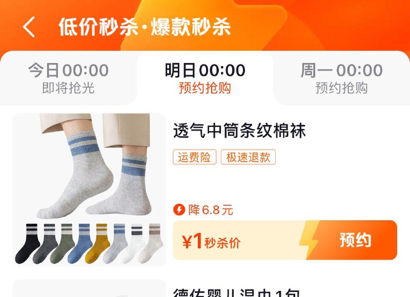 0点 dy搜：低价秒杀部分1亓