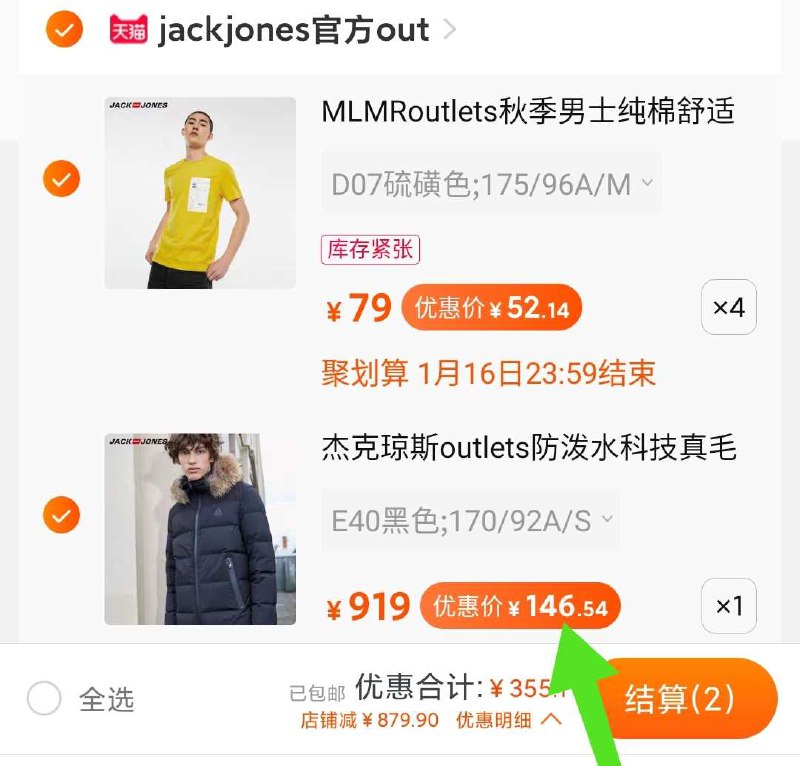这款也无货了神价基本手慢无系列