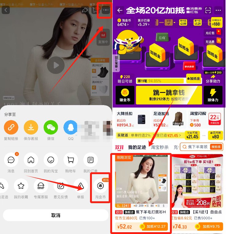 1蕉下修身羊毛打底衫💰52进店弹9.3折+叠12.2淘金币再叠楼上9折券+19.8淘礼金-商品右上角3个点，选淘金币再选 我的足迹-找到商品拍下