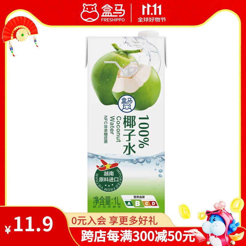 盒马超市 合集领plus9折补贴