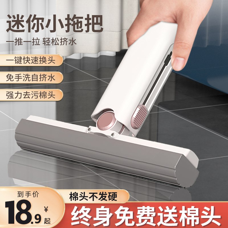9.9💵 家用手持免手洗小拖把)i2rWdCIQKnH)/ CZ11/