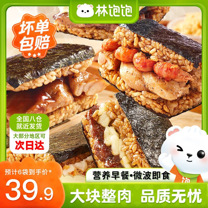 林饱饱 糯米海苔饭团150g*6袋