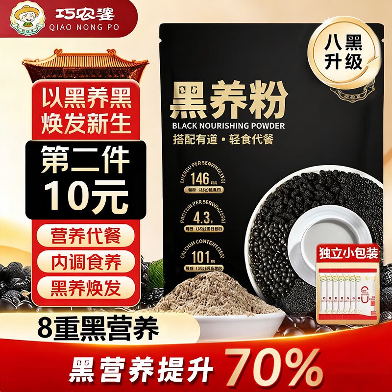 巧农婆 五黑粉245g*2袋*14包