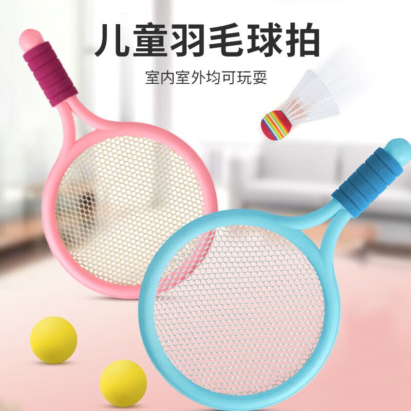 翔亿儿童羽毛球拍玩具凑2件5折后低价