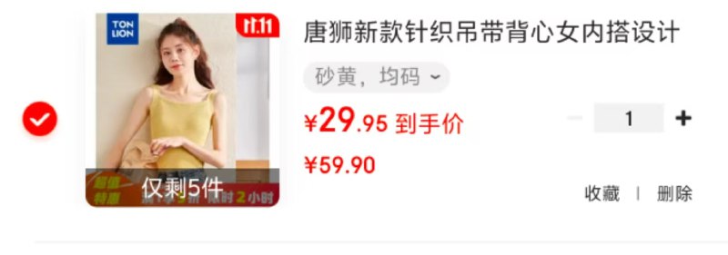 先领5折卷：