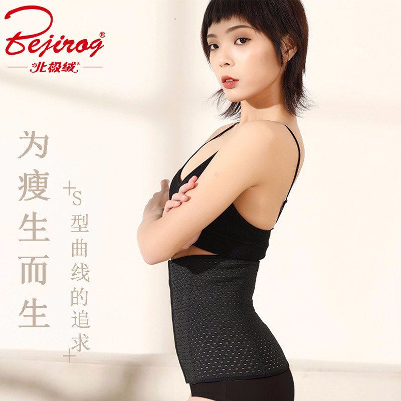 运动显瘦收腹带男女款29.9