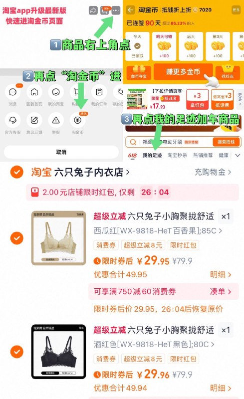 拍2件，29.9亓/件‼六只兔子 内衣聚拢舒适文胸~右上角进“淘淦币”拍~9/YGaX4jBuN8D// AA11