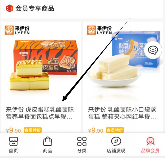 入会这个有货的也能拍