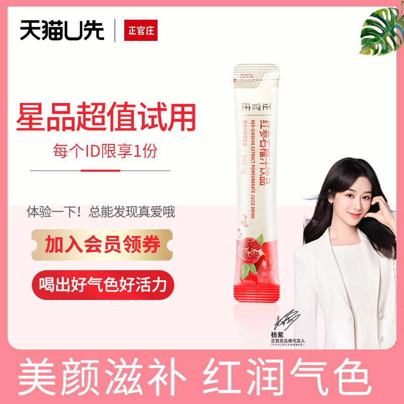 1亓符合正官庄 红参液10g1/ CZ3457  dl489.kuaizhan.com/?wuZNW77J9Y6 /:/ CA1371/