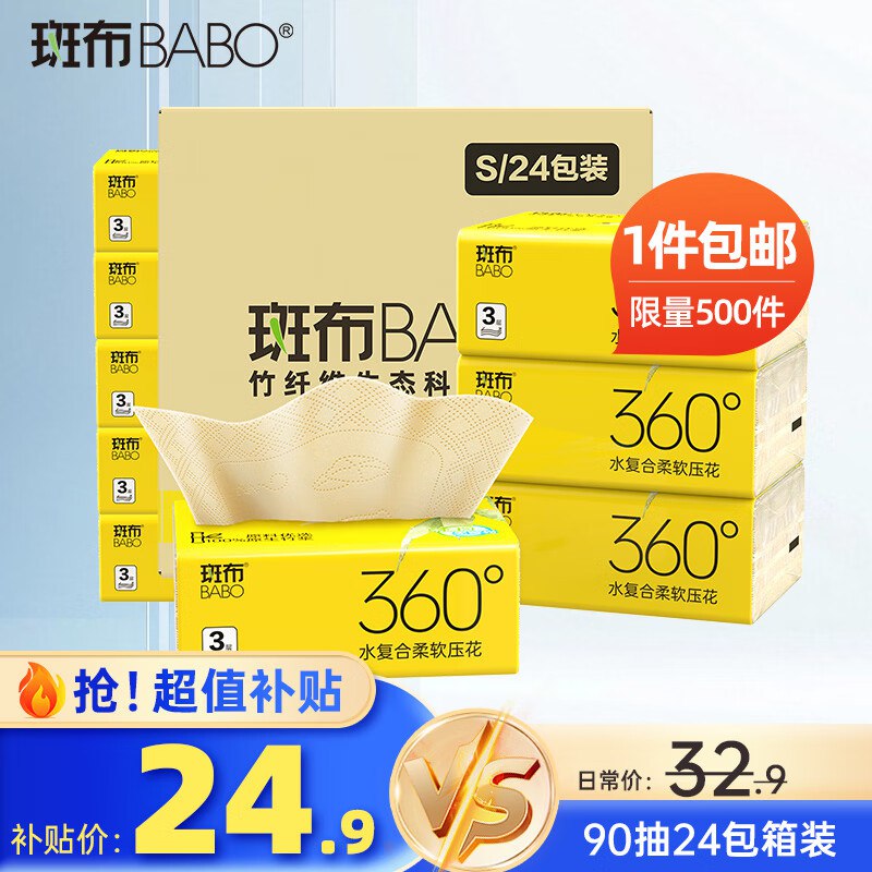 先领29-5补贴卷