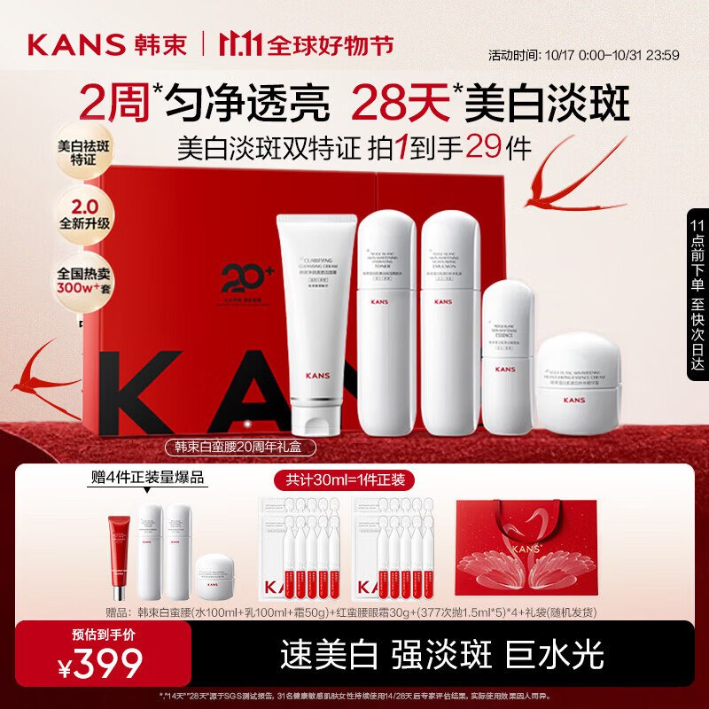 Plus先膨胀领9折券