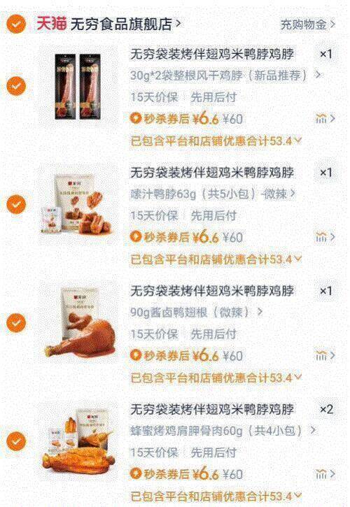 快！史低价❗之前39亓5件这次5件33亓✨折6.6亓/件冲⭐超市巨贵！一袋就要十几！【无穷】休闲卤味零食任选5件9/HkdK42MQ5LH// AA11-无穷！直接闭眼囤就完事！上面这波33亓5袋，非常划算！追剧、宵夜、解馋必不可少