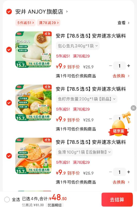 安井 火锅丸子任选系列大颗粒虾滑/鱼豆腐/包心鱼丸/鱼籽包/蟹柳等