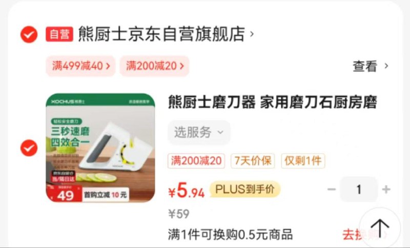 200-20叠加家具券和5折券