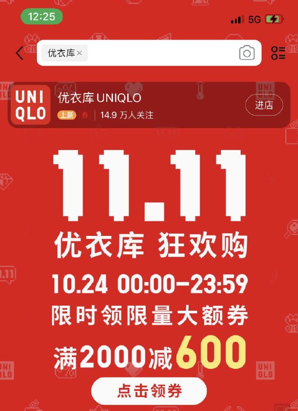 京 东搜优衣库领 卷防身京东每日红包 u.jd.com/B6LfD0s淘宝每日红包 m.tb.cn/h.S7EJjqa