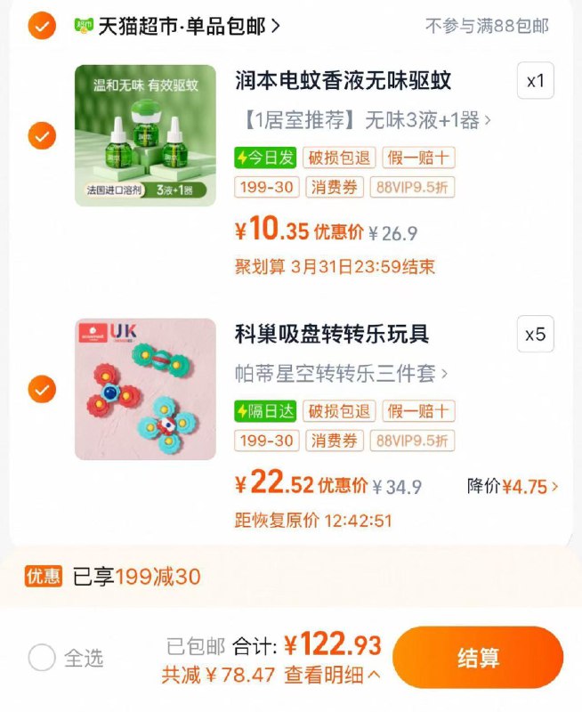 2.拍5件 vip单件22.5亓科巢儿童卡通吸盘玩具共5件/ CZ5436 9/xuuie9xg21g//://一起提交 凑后褪款