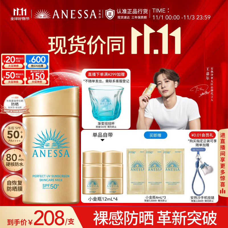 plus跳转APP领3张卷