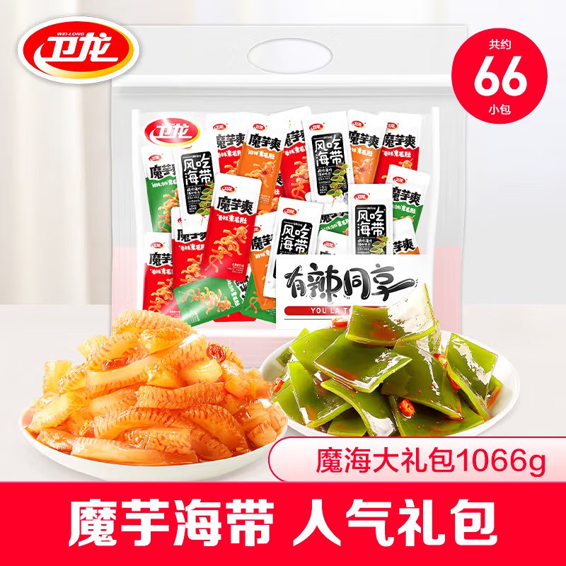 卫龙魔海大礼包1066g，买2件35元