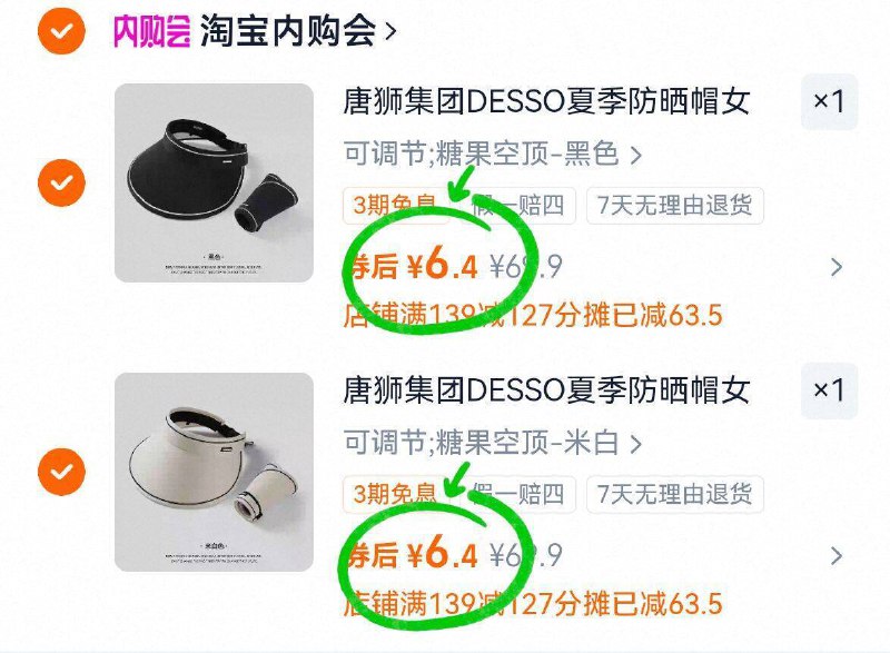 ②件12.8亓！6.4/件✅【唐狮】折叠防晒帽2顶物理防晒才𝐲𝐲𝐝𝐬‼速度冲出门戴上就够了 稳稳防晒~-9/udap49aTya6// AA11