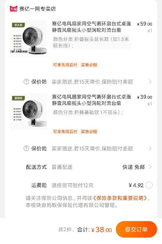 59+39选项 速度各拍1件38元(IgljXO20zT8)/