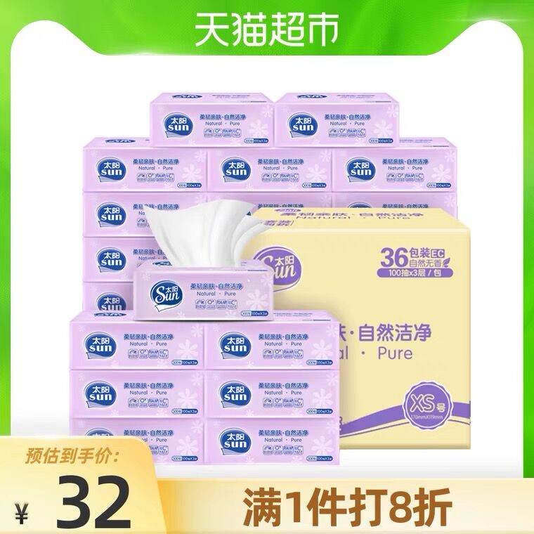 4件96.7元 叠140-10券4箱共144包 折合0.6元/包洁柔太阳抽纸3层100抽*36包(Vc7bX3rnQNF)