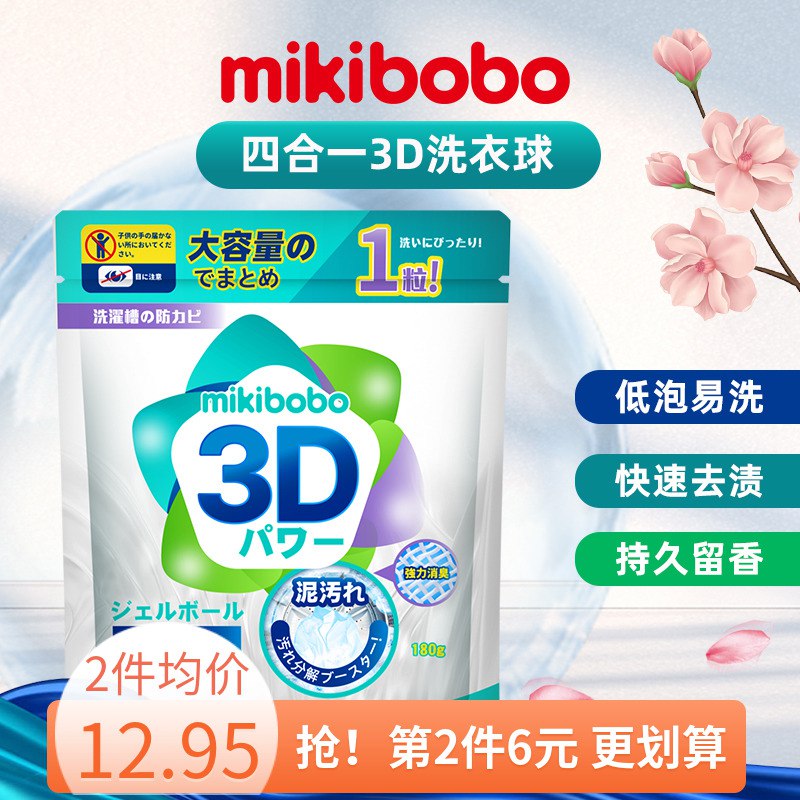 8.9💵 隅田川洗护旗舰店隅田川日本品牌洗衣凝珠180g)P1oUdC7STJk)/ CZ11/