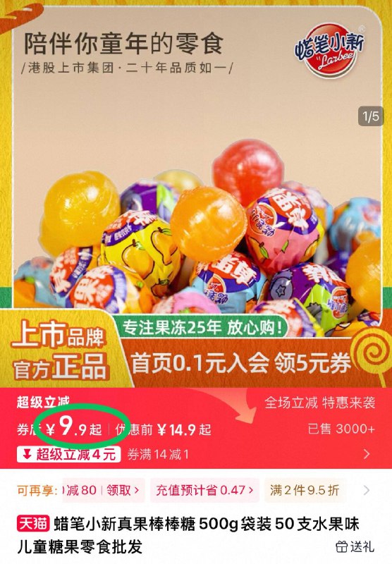 50支💴9.9！折0.1r/支【蜡笔小新】真果棒棒糖暑假带娃必备啊！赶紧冲9/Ybpk4Wix3KC// AA11