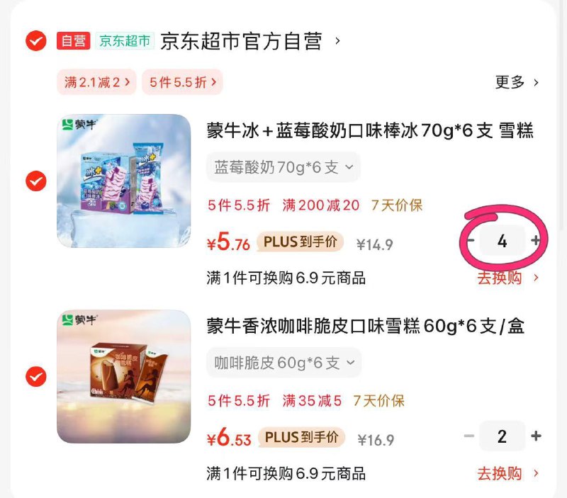 如图砸券到手32亓