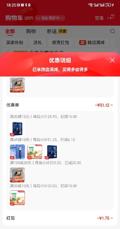 不要钱的一本书和一袋粉，需要在标题下分别领20-15卷，20-10券，49-10 券，各拍1件