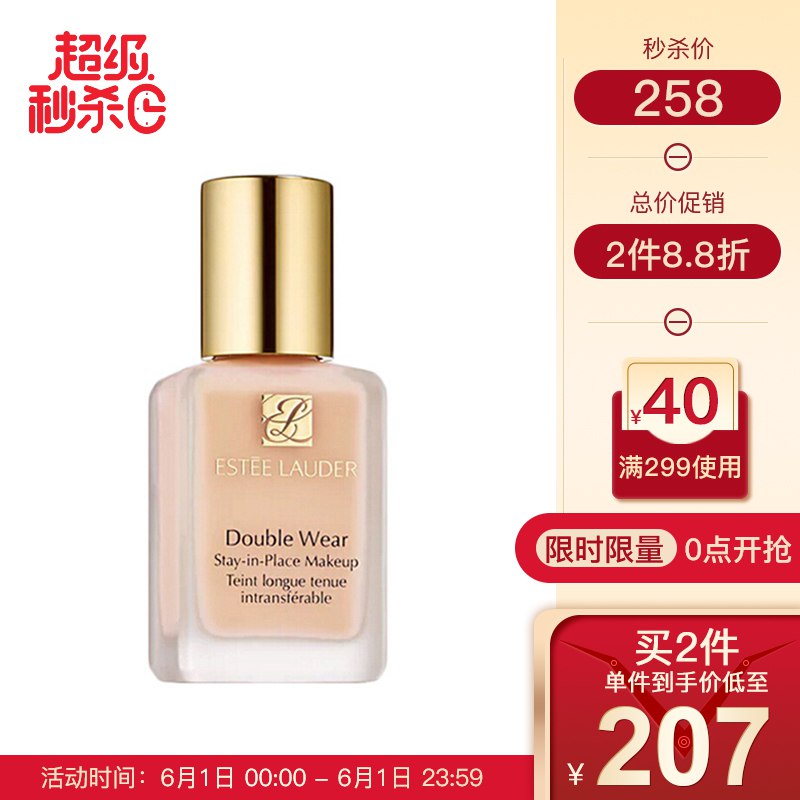 【京东】雅诗兰黛（Estee Lauder）Double Wear DW持妆粉底液30ml