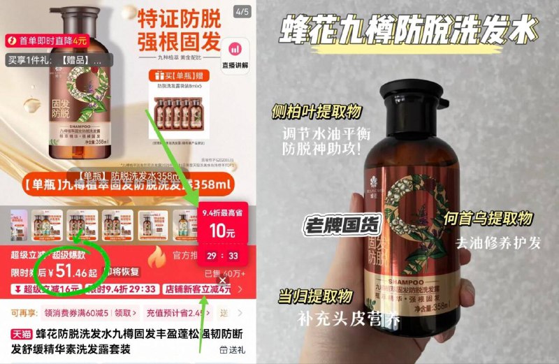 51.4亓！🈶限莳折扣【蜂花】九樽固发洗发水需叠④首单 🉐单瓶358ml赠防脱洗发露袋装8ml*5袋精油养发 拯救头皮ko断发~-9/uhdx43Ja2zD// AA11