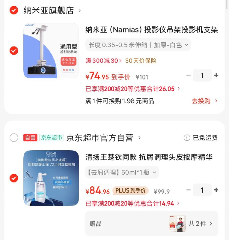 块！！实际4.9到手精华液50ml~领200-20黑五卷