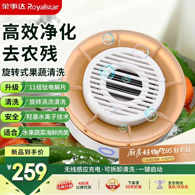 厨房好物5折卷