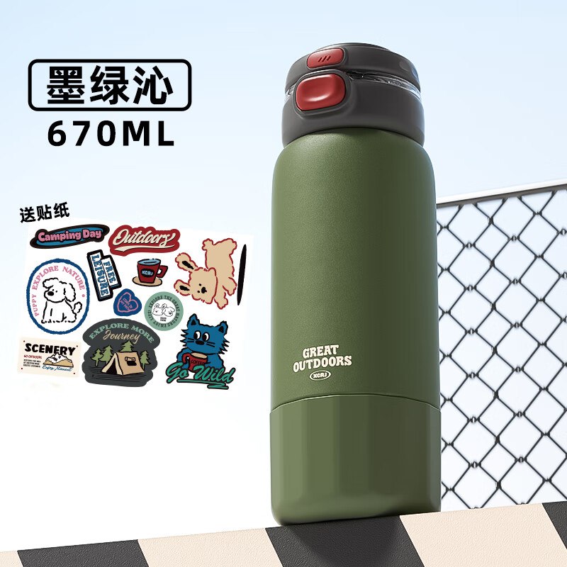 小茶日记 高颜值双饮保温杯 670ml