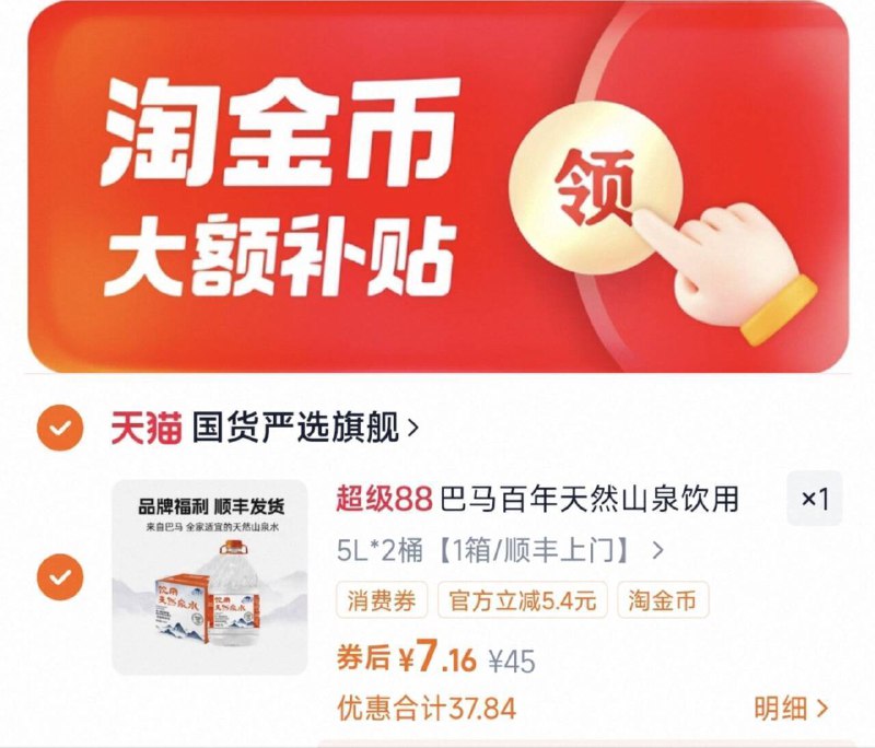 下拉详情拍，7亓，才3块多/桶巴马百年山泉饮用水5L*2桶9/IhOM4st4JYF// AA11