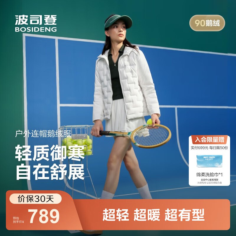 波司登羽绒服合集653.9元 户外连帽鹅绒服