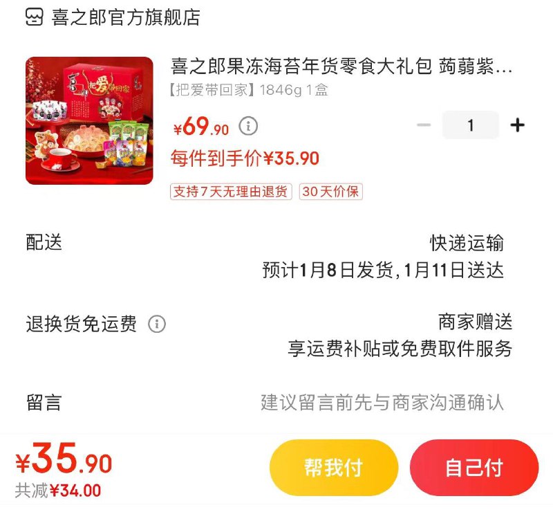 领2张券  拍下35.9亓