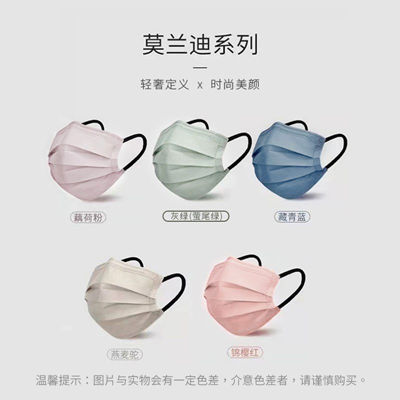 14.9元【二也旗舰店】莫兰迪医用外科口罩100只(mPxD2CsrpPG)/ CZ11莫兰迪轻奢系列 5中颜色选择轻薄透气不闷热 不易花妆 百搭