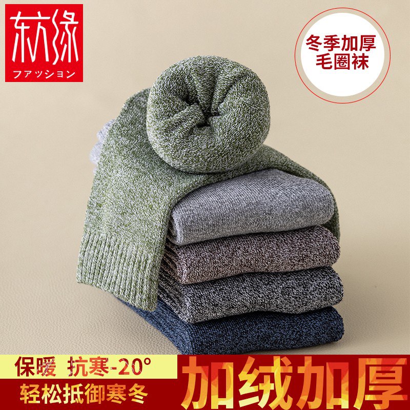 东方缘 加绒加厚毛圈袜5双