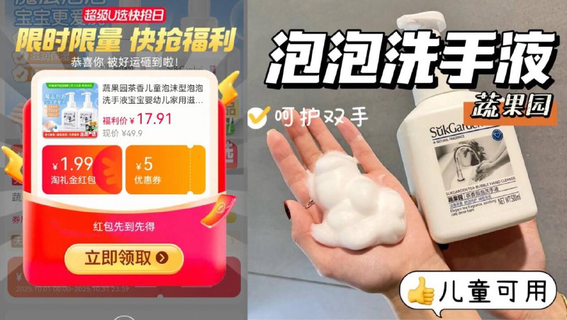 叠礼金，88vip💵19.8亓【蔬果园】泡沫型洗手液🉐500ml*3瓶 淡淡清新茶香饭前饭后、外出回家 先洗手-9/F20Uf0Ja7PB// AA11  ---每日红包 u.jd.com/0apPWo4