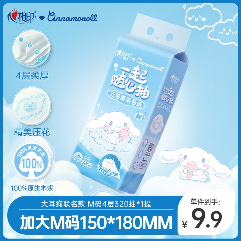 秒沙会场（翻到产品加购）