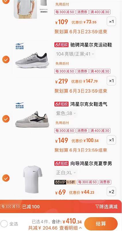 5、最后一步 加购1件【鸿星尔克】男POLO衫预估到手73.5亓(8K7R2OWpZN2)/