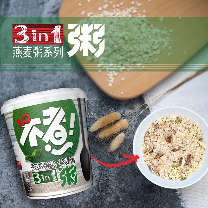 1.领券 加入购物车1件【名沙食品旗舰店】多口味早餐燕麦粥175g*5杯(e0npcFDj1IF)/